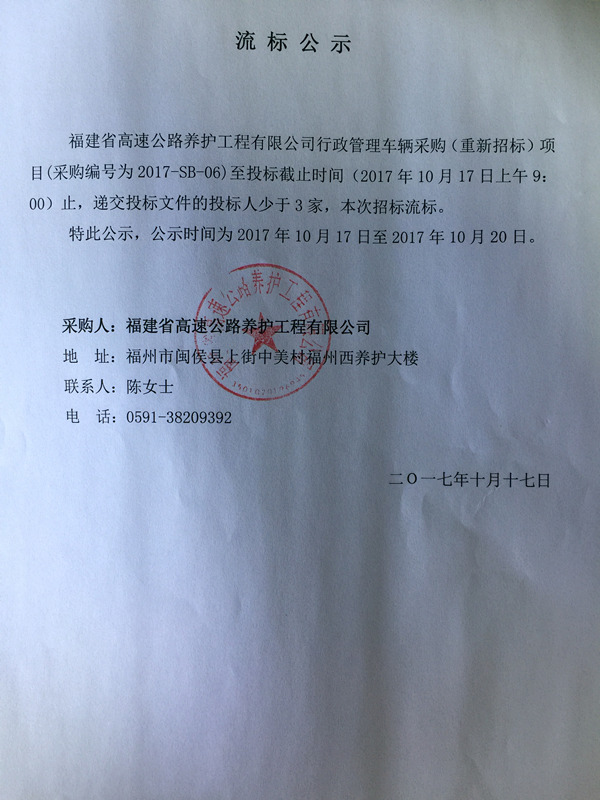 福建高速养护网 -  大发体育正规平台,大发（中国）