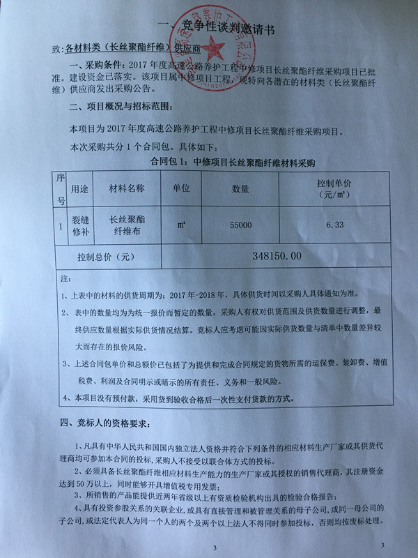 福建高速养护网 -  大发体育正规平台,大发（中国）