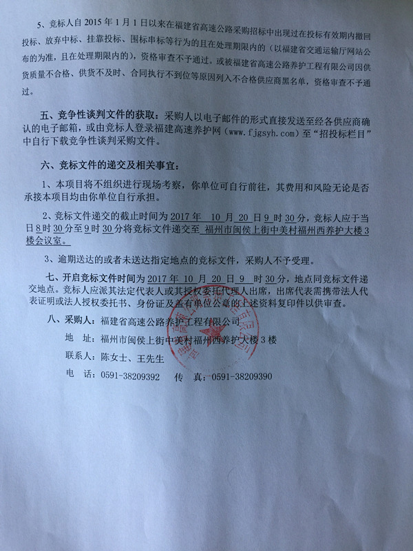 福建高速养护网 -  大发体育正规平台,大发（中国）