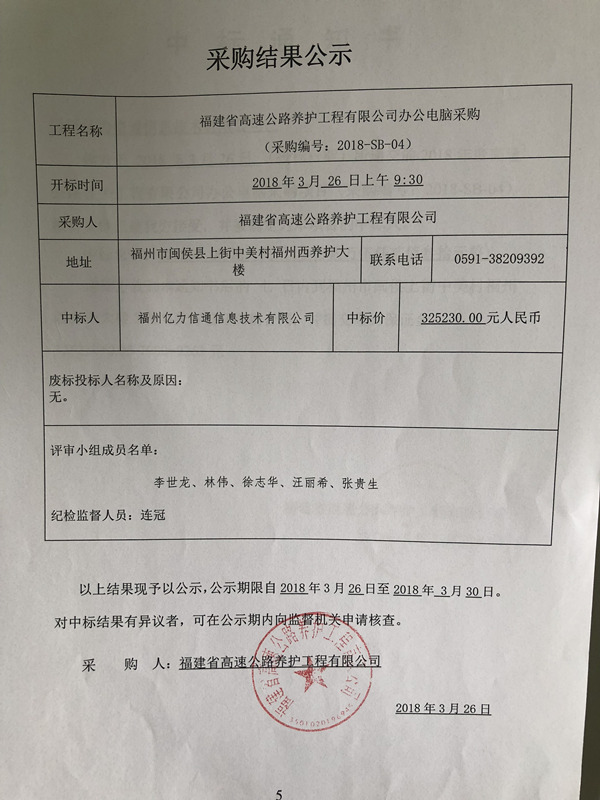 福建高速养护网 -  大发体育正规平台,大发（中国）