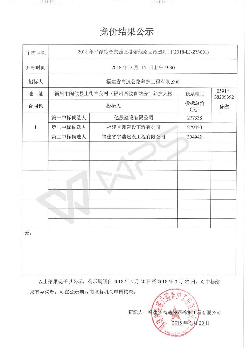 福建高速养护网 -  大发体育正规平台,大发（中国）