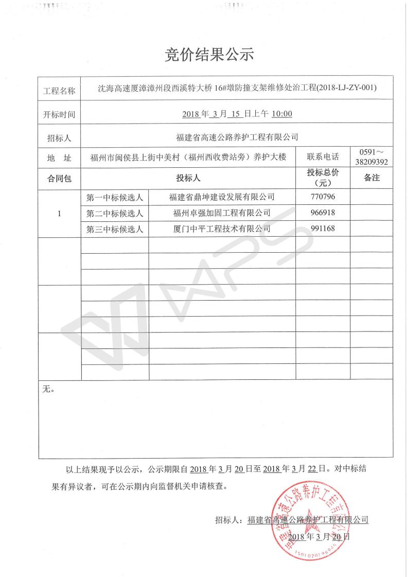 福建高速养护网 -  大发体育正规平台,大发（中国）