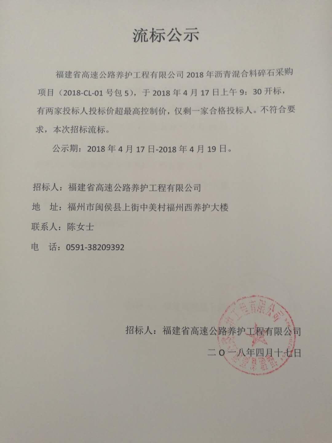 福建高速养护网 -  大发体育正规平台,大发（中国）
