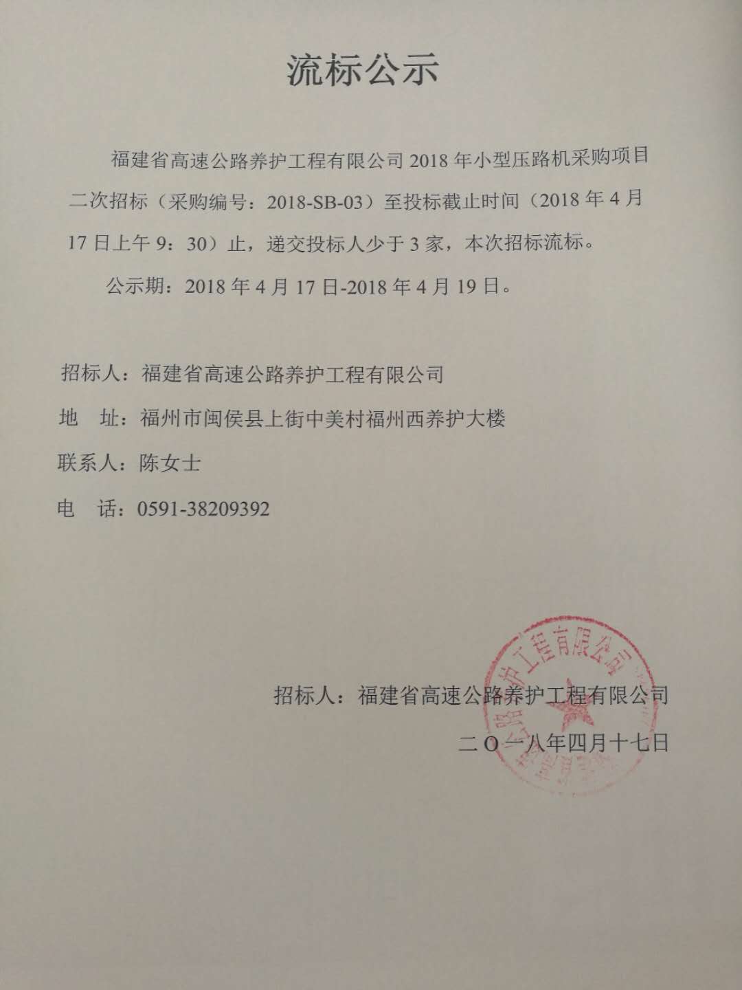 福建高速养护网 -  大发体育正规平台,大发（中国）