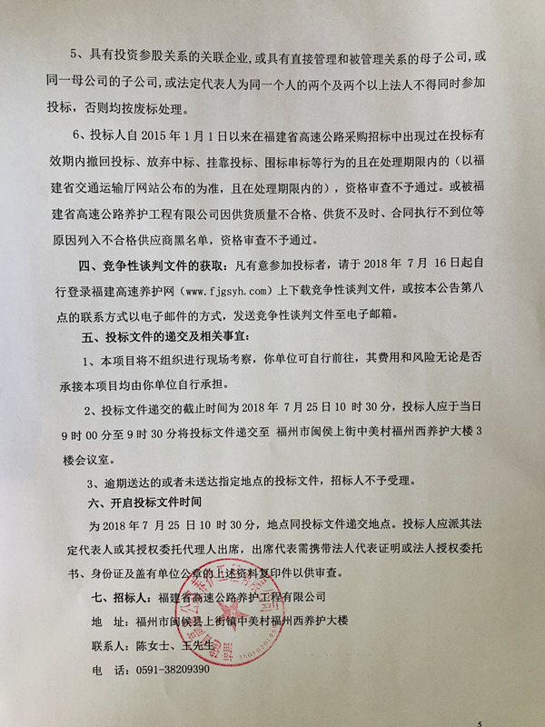 福建高速养护网 -  大发体育正规平台,大发（中国）
