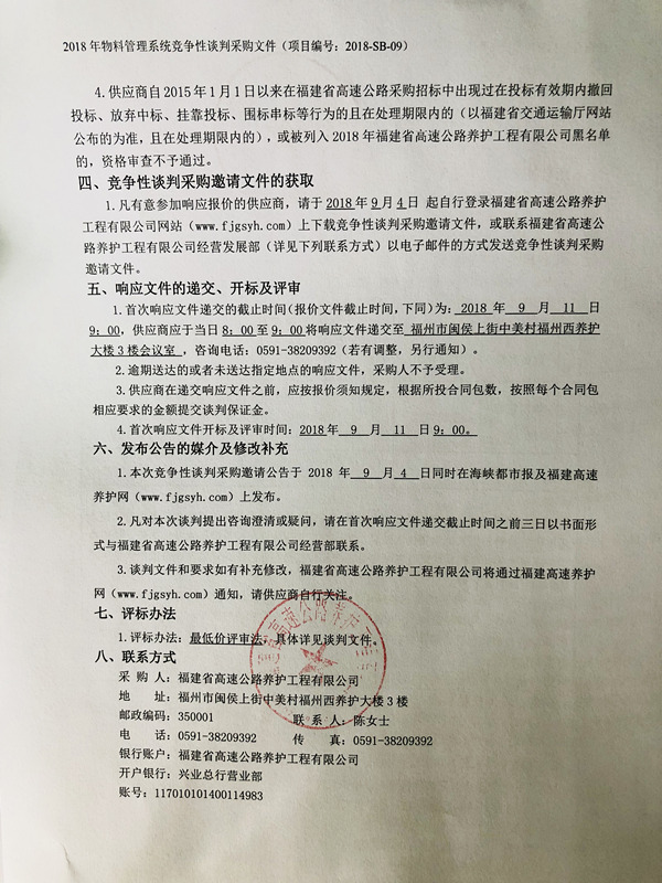 福建高速养护网 -  大发体育正规平台,大发（中国）