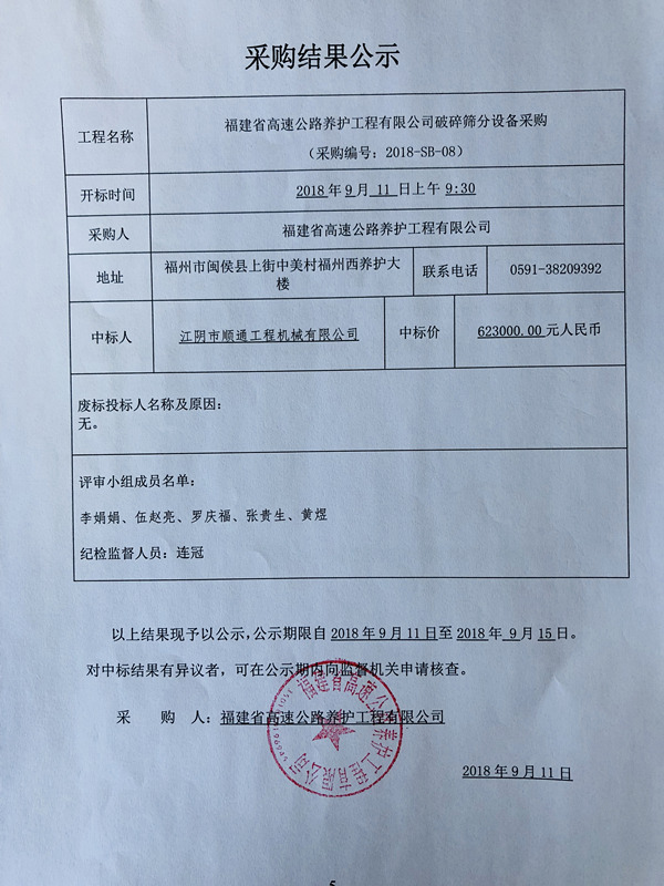 福建高速养护网 -  大发体育正规平台,大发（中国）