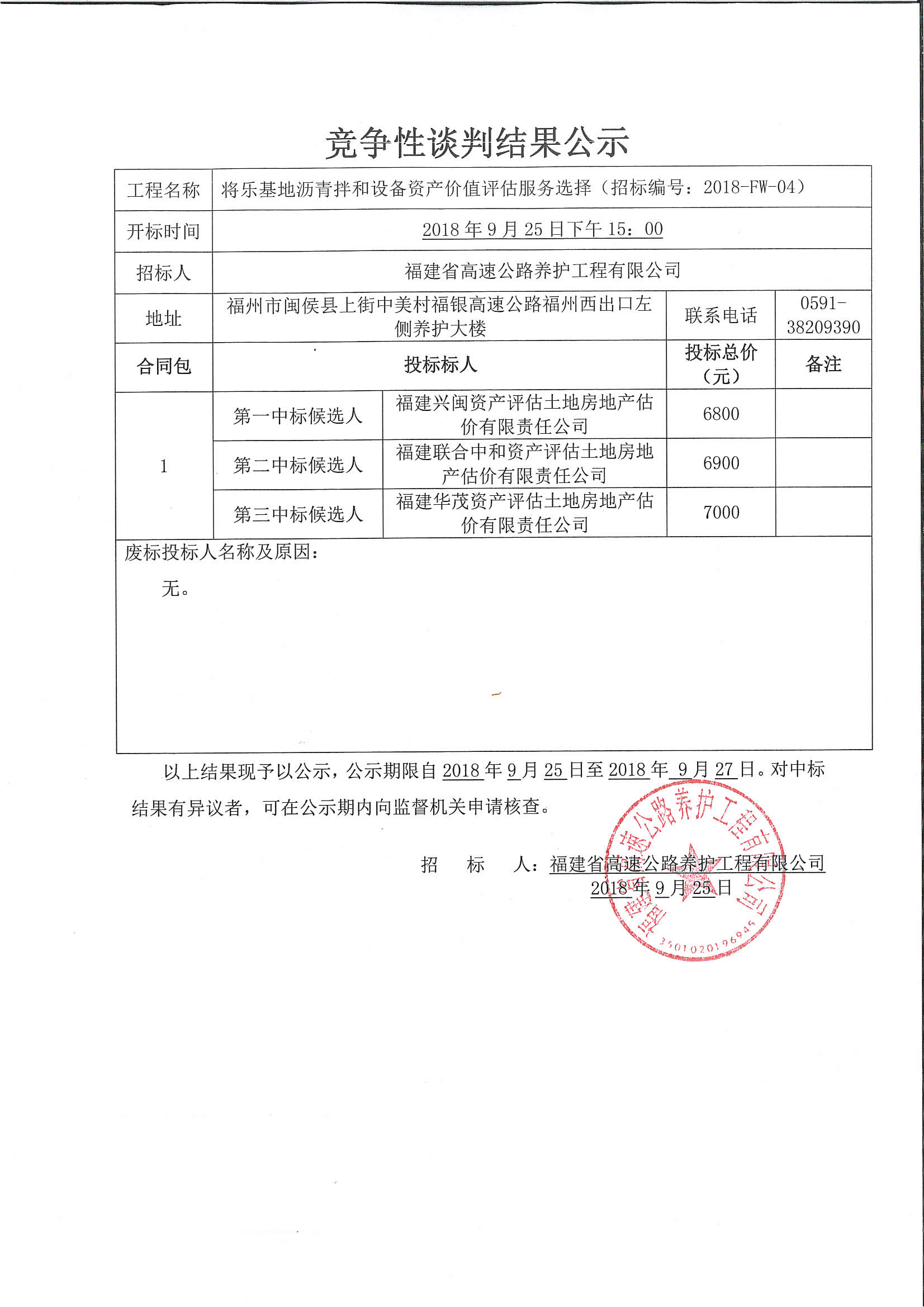 福建高速养护网 -  大发体育正规平台,大发（中国）