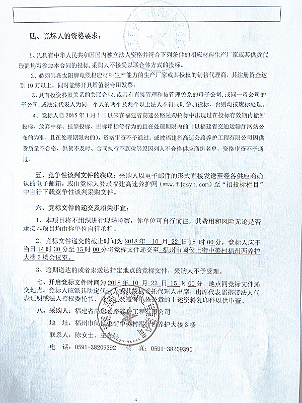 福建高速养护网 -  大发体育正规平台,大发（中国）