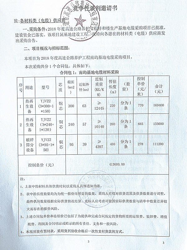 福建高速养护网 -  大发体育正规平台,大发（中国）