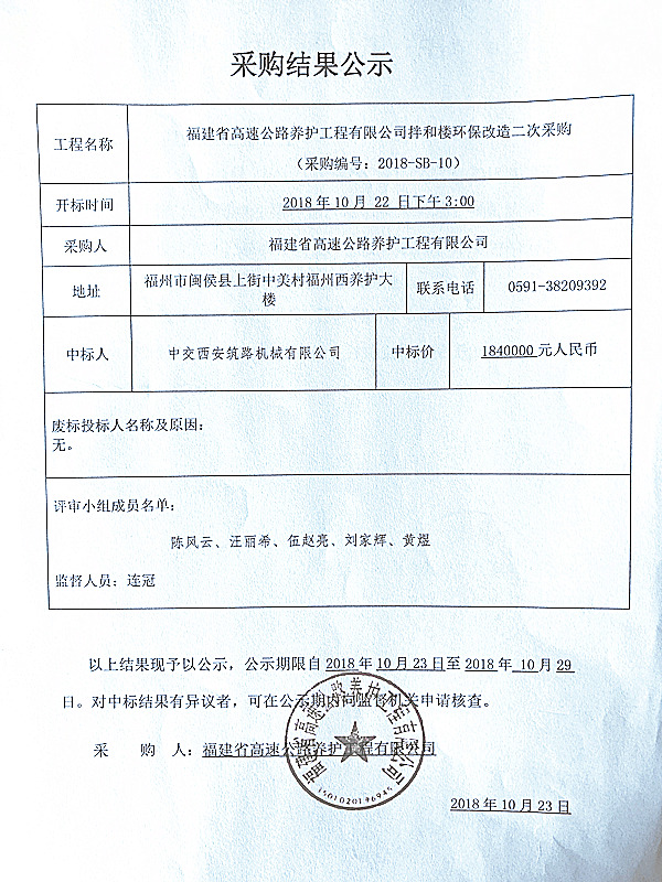 福建高速养护网 -  大发体育正规平台,大发（中国）