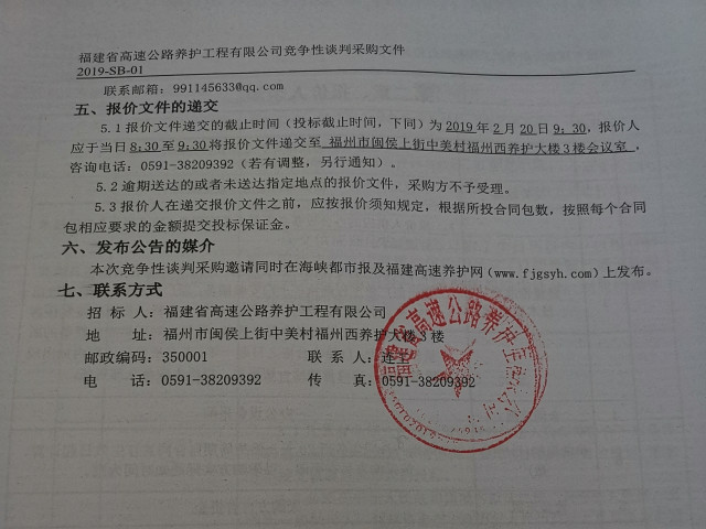 福建高速养护网 -  大发体育正规平台,大发（中国）