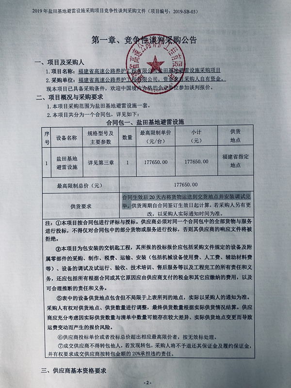 福建高速养护网 -  大发体育正规平台,大发（中国）