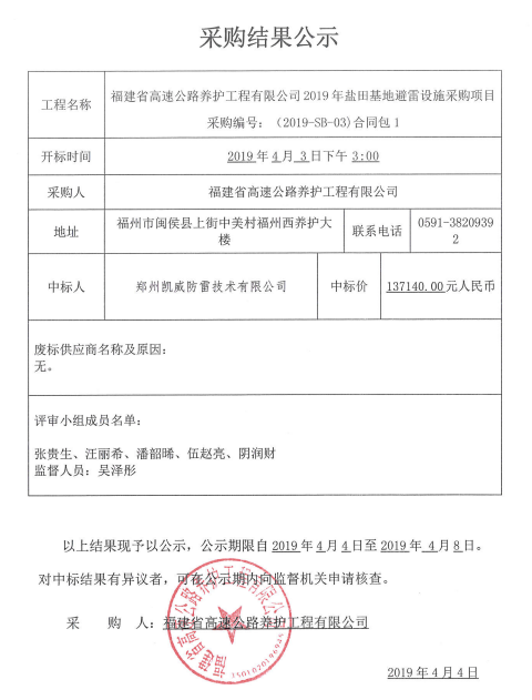 福建高速养护网 -  大发体育正规平台,大发（中国）