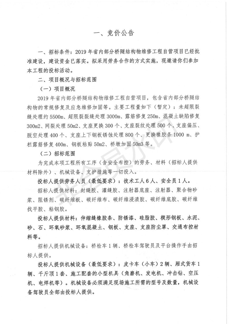 福建高速养护网 -  大发体育正规平台,大发（中国）