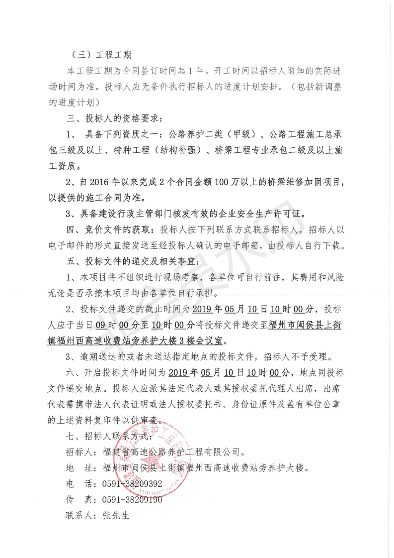 福建高速养护网 -  大发体育正规平台,大发（中国）