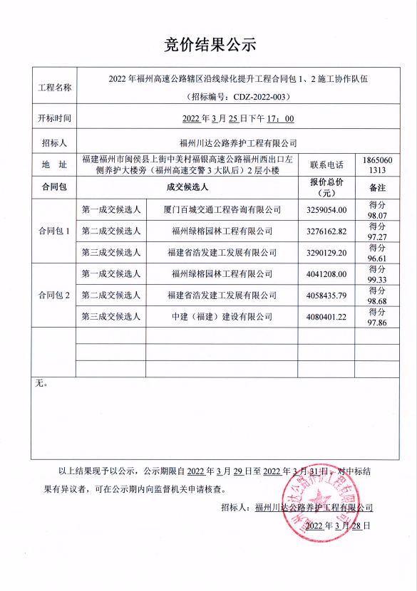 福建高速养护网 -  大发体育正规平台,大发（中国）