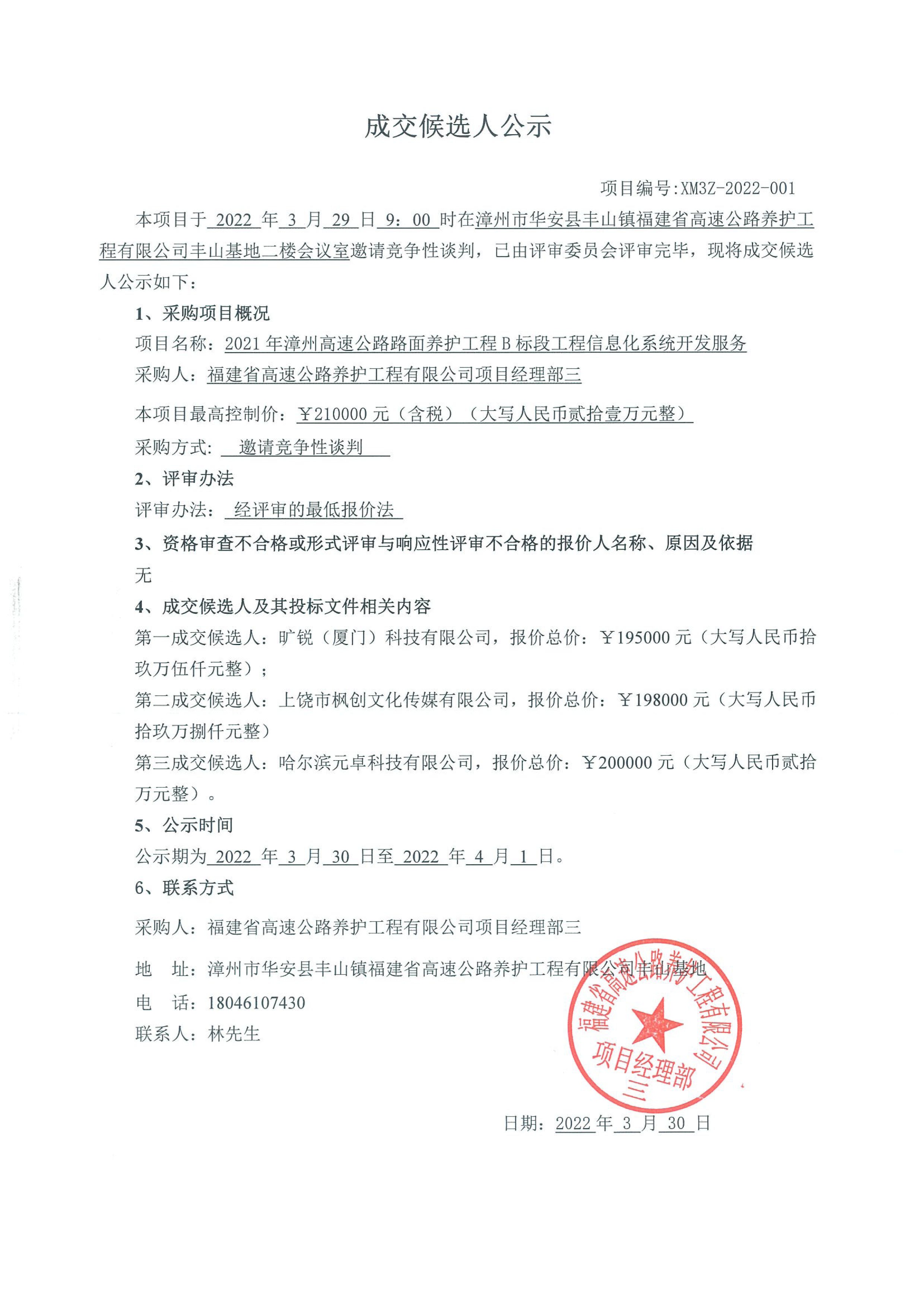 福建高速养护网 -  大发体育正规平台,大发（中国）