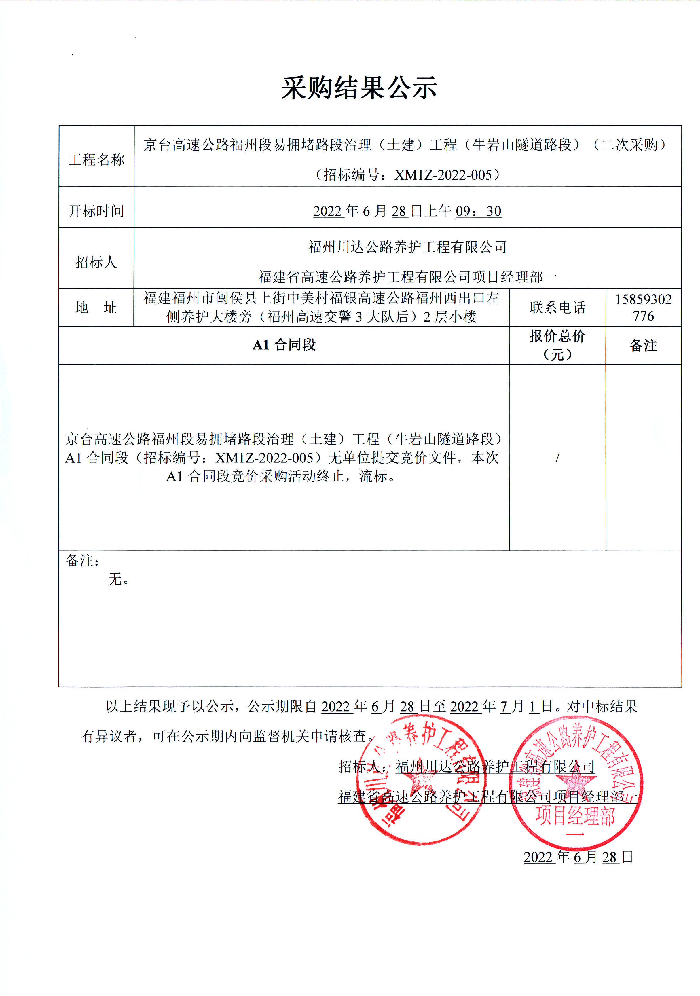 福建高速养护网 -  大发体育正规平台,大发（中国）