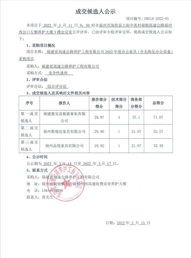 福建高速养护网 -  大发体育正规平台,大发（中国）